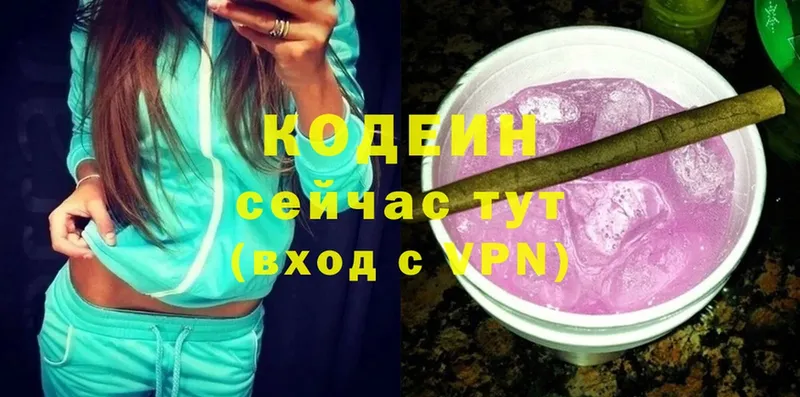 Кодеин напиток Lean (лин)  цена   kraken   Билибино 