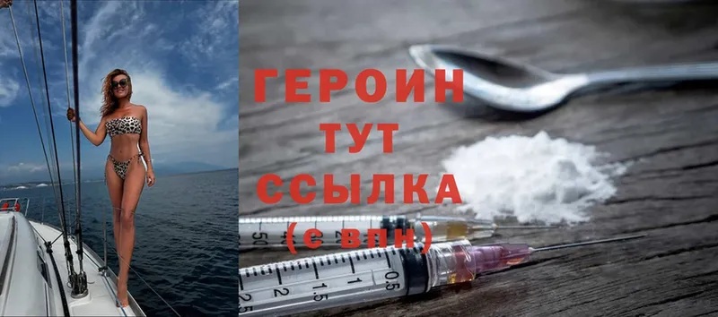 площадка наркотические препараты  Билибино  ГЕРОИН Heroin  купить наркоту 